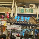 부산전자종합시장(전통시장) | 부전역 도보 1분! 부산 &#34;부전시장&#34; 먹거리와 정겨운 전통시장 분위기 즐기기