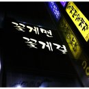 꽃게맨꽃게걸 이미지