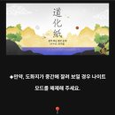 도화지 2 | 계수일간 2월 경인월 도화도르 도화지