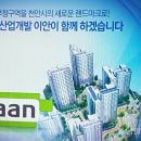 천안부창구역 주택재개발사업 탄력 이미지