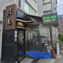 서예정 해물찜,국수 | 미아사거리 흑백요리사 맛집 깃든 해물소갈비 몸보신 부모님 추천 김치말이국수 메뉴가격정보 상세후기