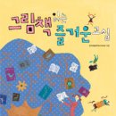 책 읽는 교실 이미지