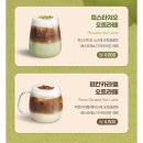 매머드커피 신메뉴, 피스타치오 오트라떼, 피칸카라멜 오트라떼, 매머드오더 주문후기