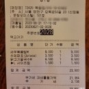 72420 목동점(베트남쌀국수월남쌈)