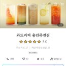 와드커피용인