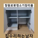 광려천 남로 | 창원로봇청소기장리폼