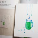 처음 만나는 수채화 이미지