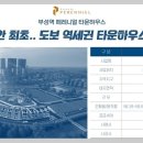 부대초등학교 병설유치원 이미지