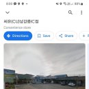 CU 남강릉IC점 이미지