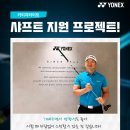 3S프로젝트 | 카이자라이트 샤프트 선수 지원 프로젝트 후기