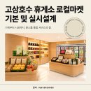 로컬프로젝트건축사사무소