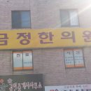 조생한의원 이미지