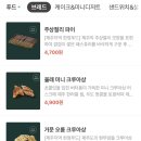 제주돌체 이미지