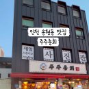 주주총회실내포차 네이버블로그
