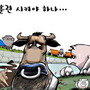 만평축산