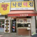 안산떡