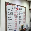 마당감자탕 이미지