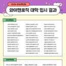 와이로직