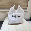 제육대가포항문덕점 네이버블로그