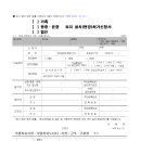 연합 행정사 공인중개사 사무소 이미지