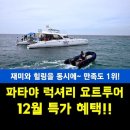 태국 방콕 여행 선물, 천연 허브 스킨 케어 강추!