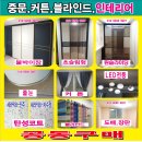 주원종합인테리어