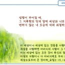 일일예화말씀묵상 2023년 9월 15일 (금) - 말로 설득하기 이미지