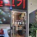 석불한상 | 동탄맛집 아이가 좋아하는 석불한상 후기