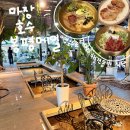 피쉬카페 | 마장호수 출렁다리 애견동반 식당, 철갑상어, 닥터피쉬 볼 수 있는 봉평메밀 식당/카페 후기
