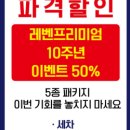 레벤프리미엄 이미지