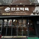 국수나무 광주상무점 이미지