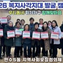 만수5동 천지일보