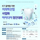 부경기술산업