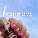 충장네일 상무점