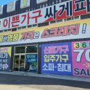 가구들의반란 이미지