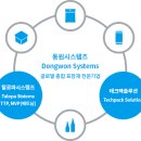 동원시스템즈(주) 이미지