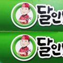 달인보쌈 이미지