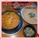 산본빌딩 | 산본 맛집 등갈비 팔덕식당 산본점 등갈비 2인 세트 후기 영업시간 주차정보