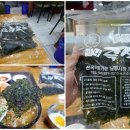 맛나즉석김 이미지