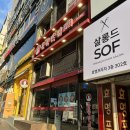 홍콩반점0410 인천구월점 | [인천 구월] 구월로데오중국집 홍콩반점 인천구월점 , 짜장짬뽕탕수육 먹은 후기