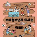 원소아청소년과 티스토리