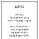 꽃돼지식당 안양메가트리아점 네이버블로그