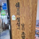 쉐프의초밥 이미지