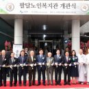 팔달노인복지관 이미지