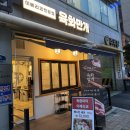 인천 계양구청 이베리코 맛집 육화만개 내돈내산 N번째 방문 후기