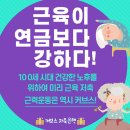 커브스송도클럽 이미지