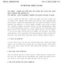 [사례금有] 석사논문 인터뷰이 간절히 몇 분만 더 찾고 있습니다. 이미지