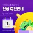 센텀건강약국 이미지