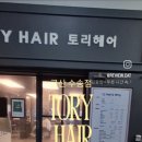수송헤어샵 이미지