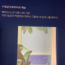 은궁 | 은궁의 일상 판타지, 디지로그 해방 전시 후기